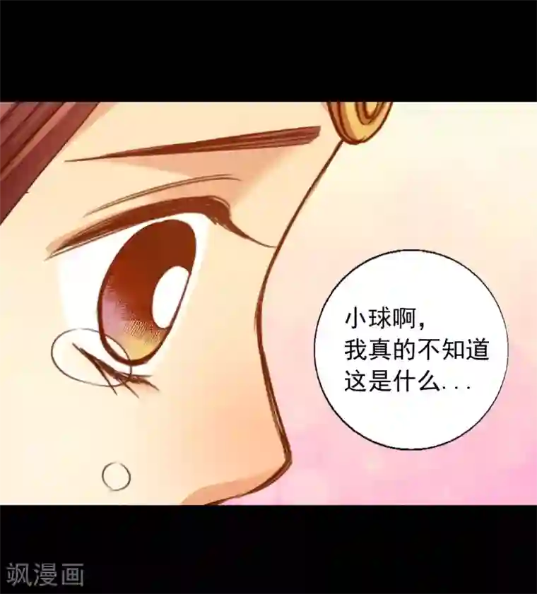 寿命师第49话