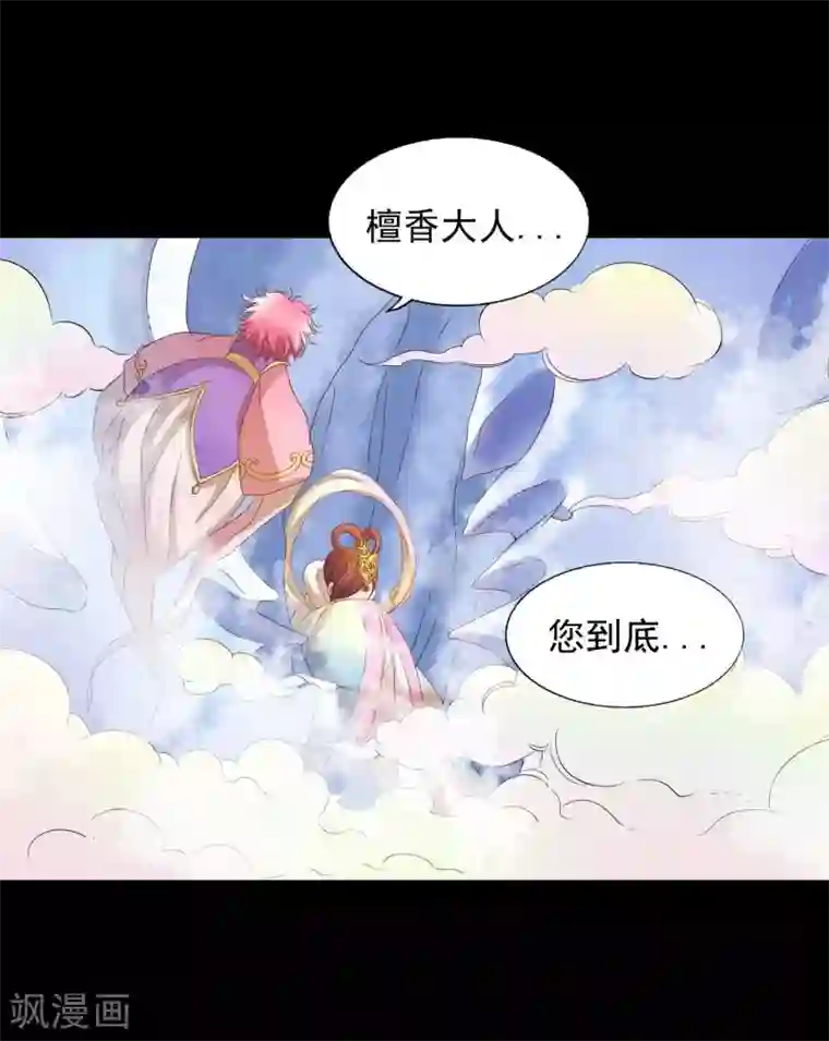 寿命师第49话