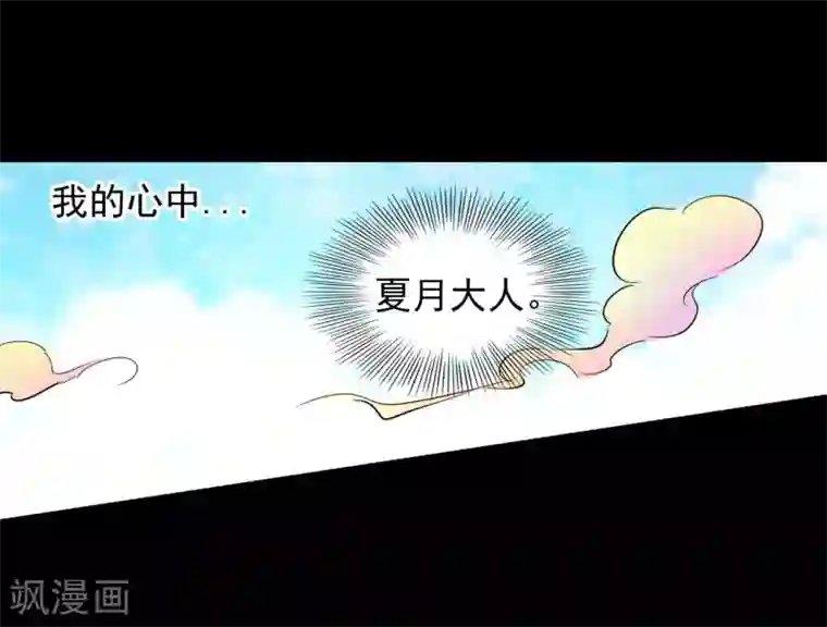 寿命师第49话