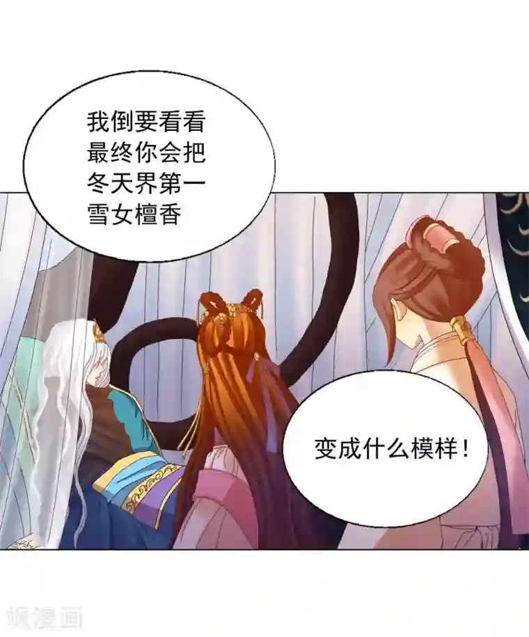 寿命师第49话