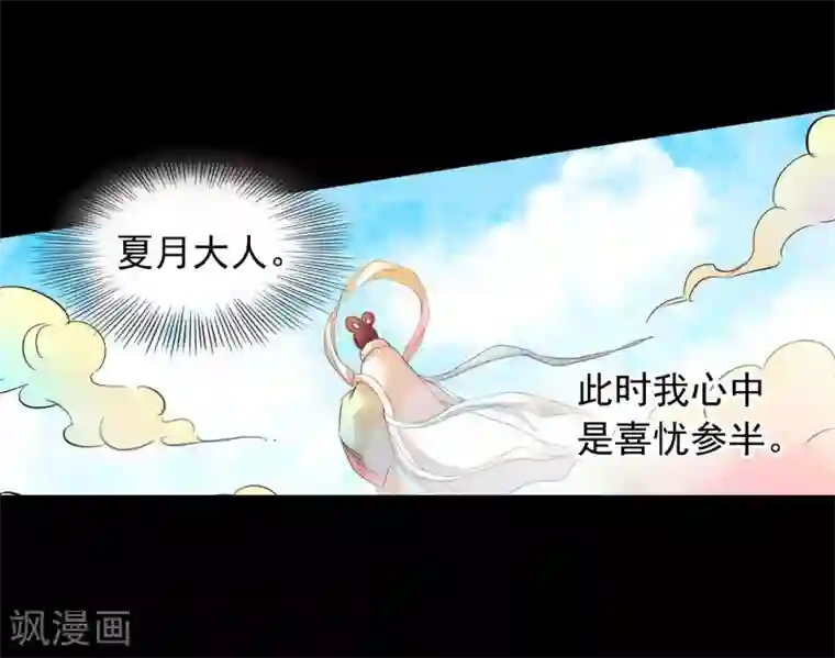 寿命师第49话