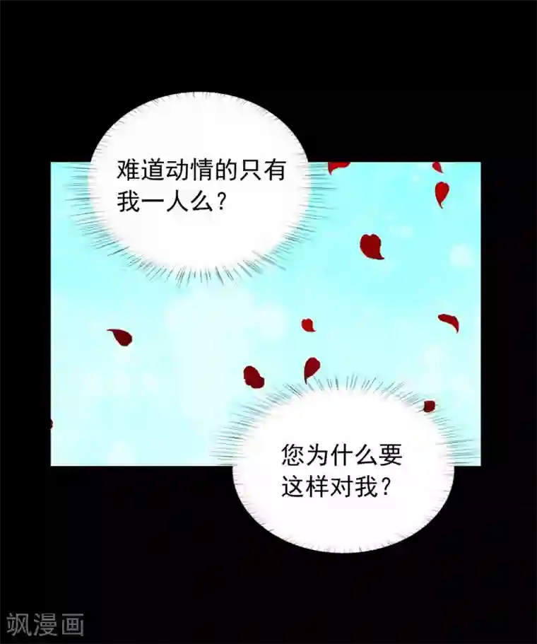 寿命师第49话