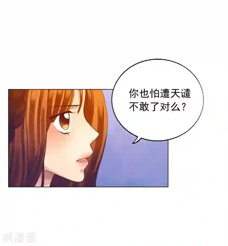 寿命师第50话