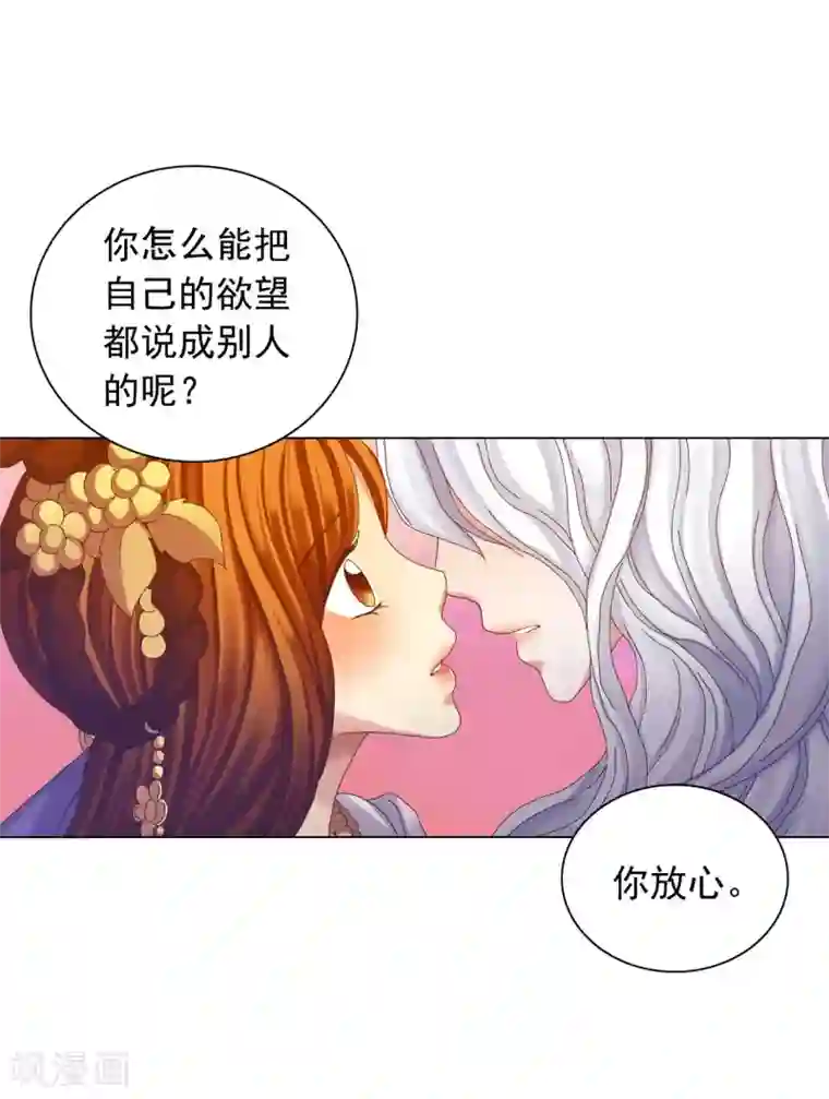 寿命师第50话