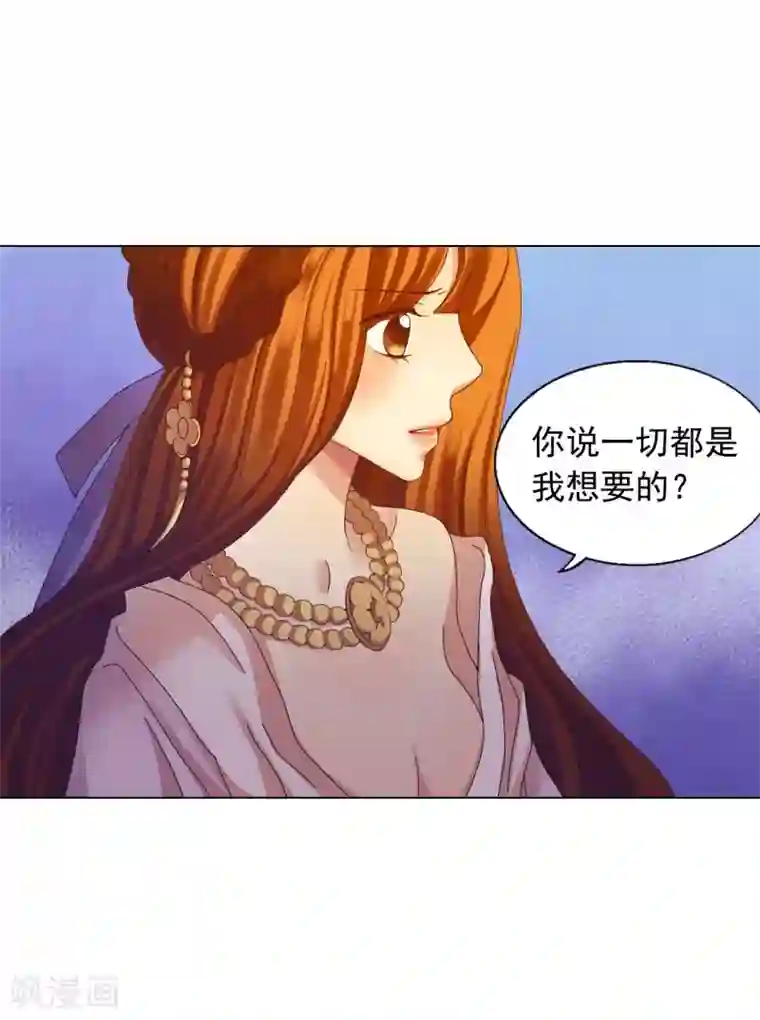 寿命师第50话