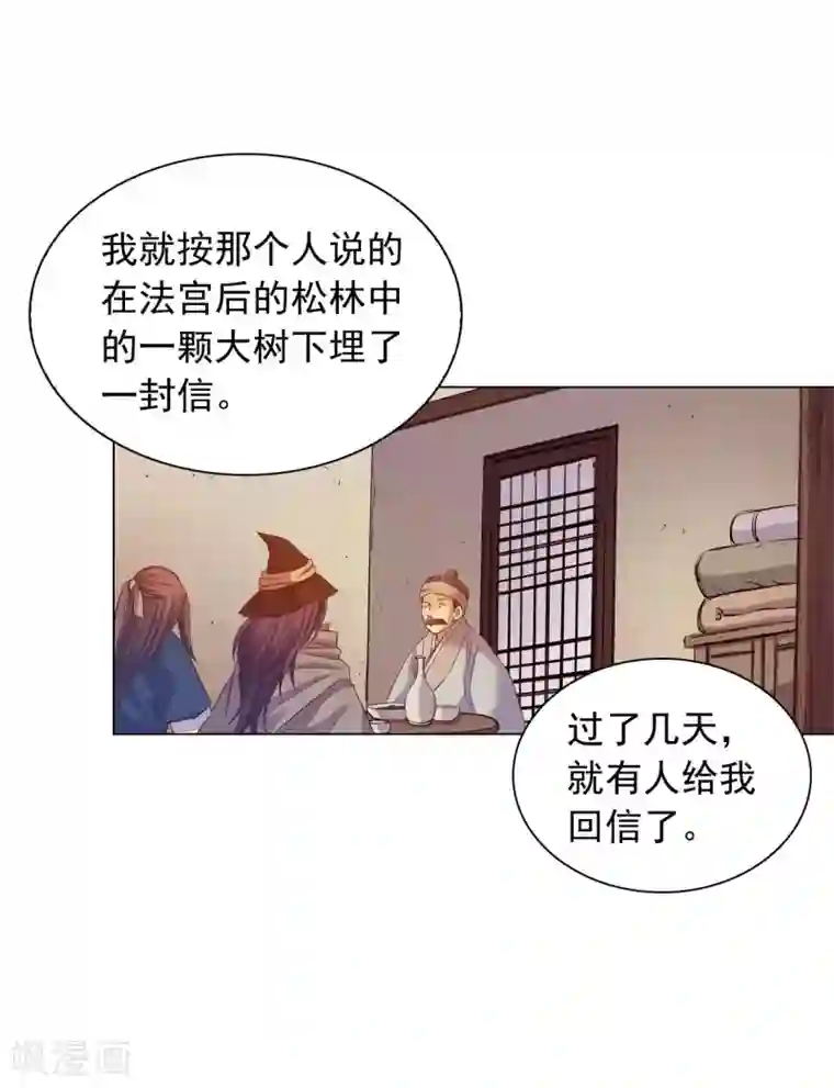 寿命师第50话