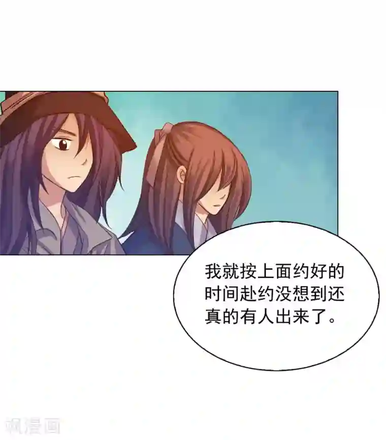 寿命师第50话