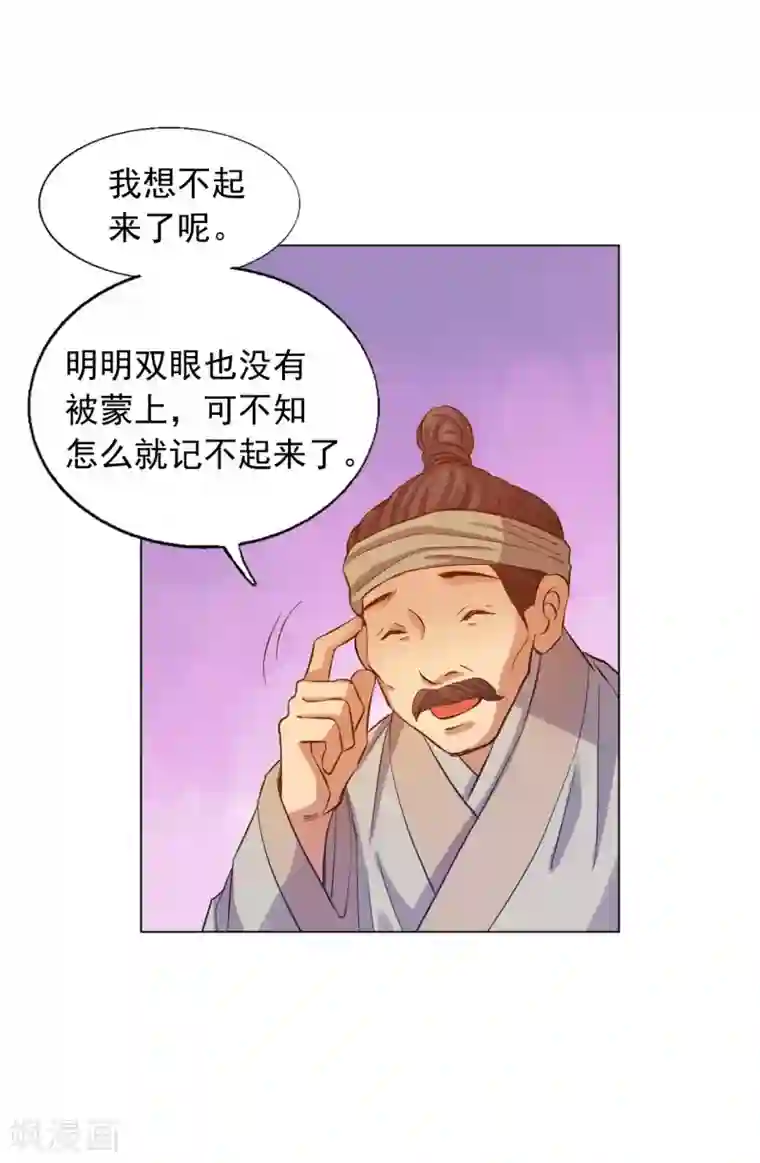 寿命师第50话