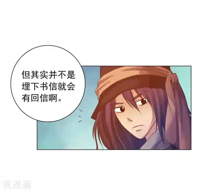 寿命师第50话