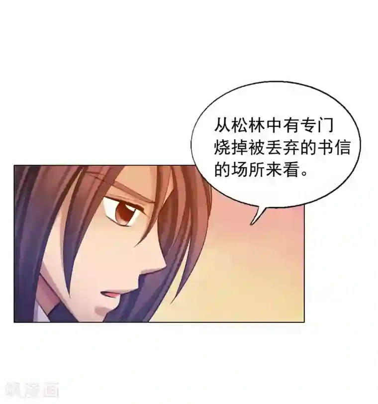 寿命师第50话