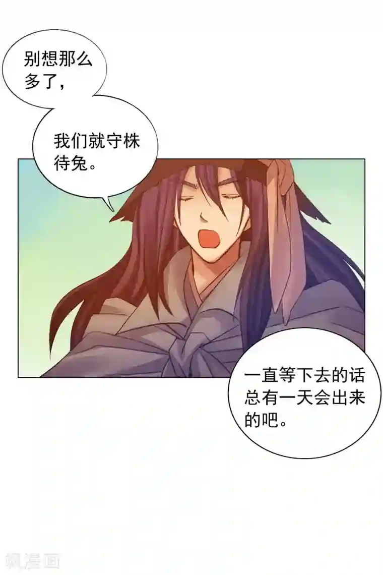 寿命师第50话