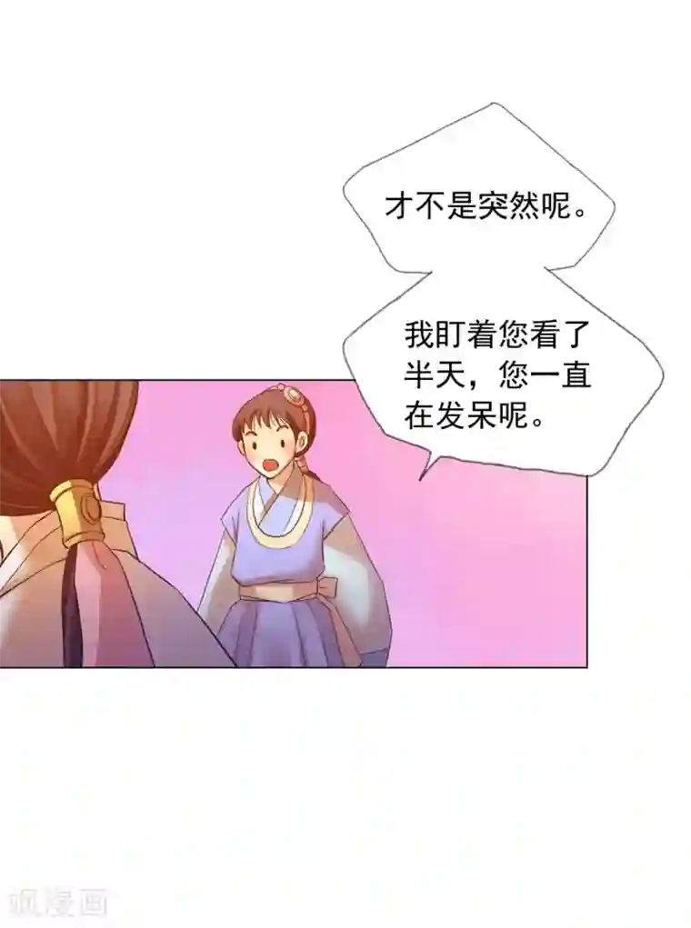 寿命师第50话