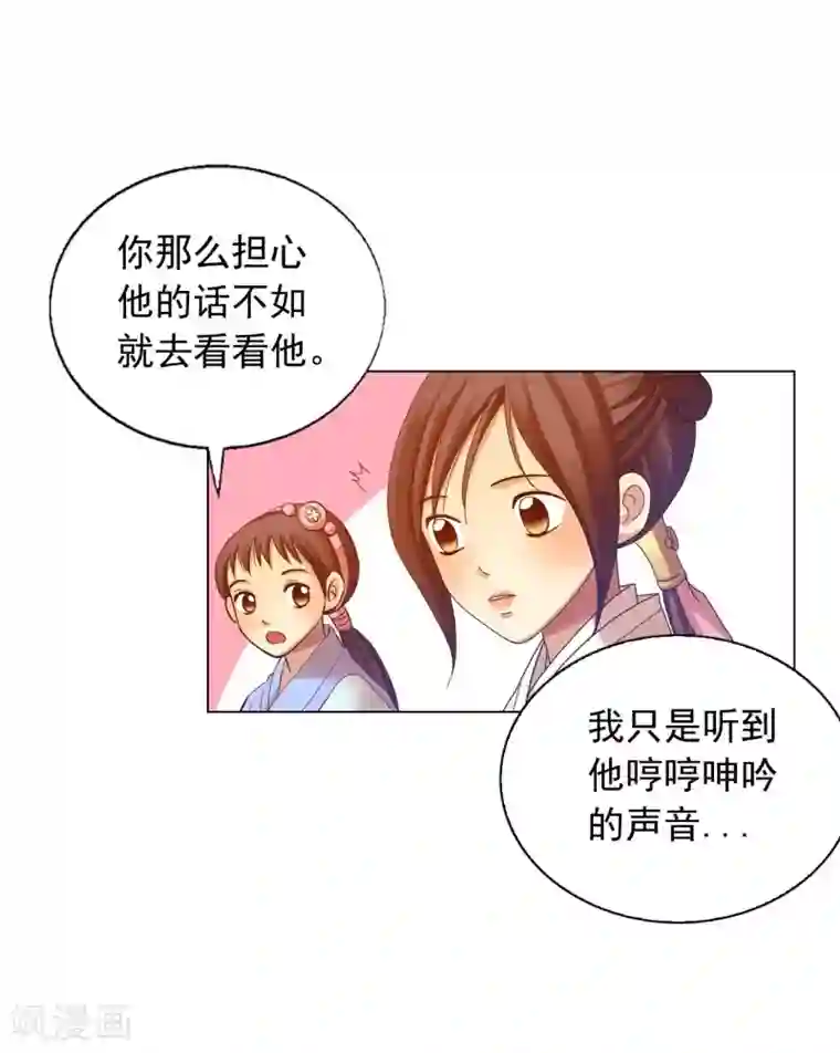 寿命师第50话