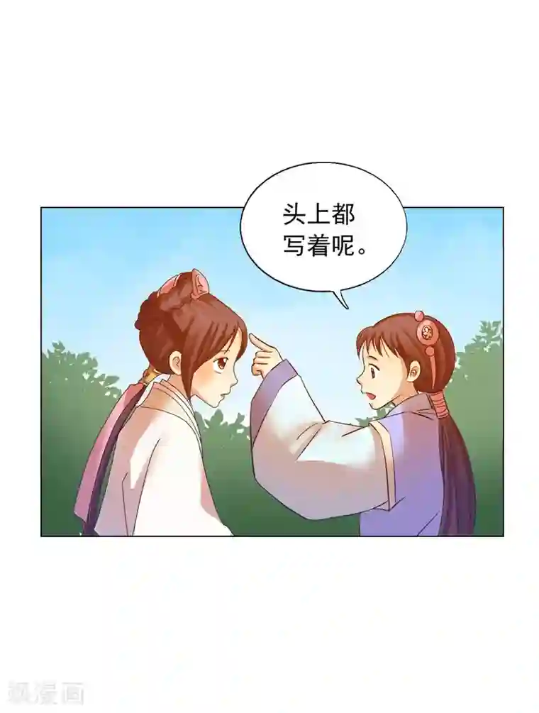 寿命师第50话