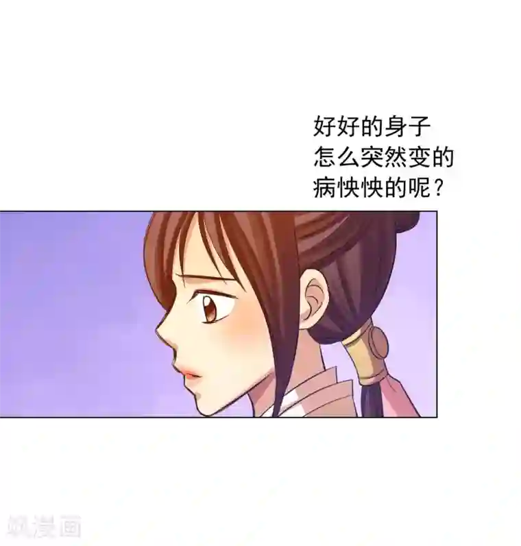 寿命师第50话