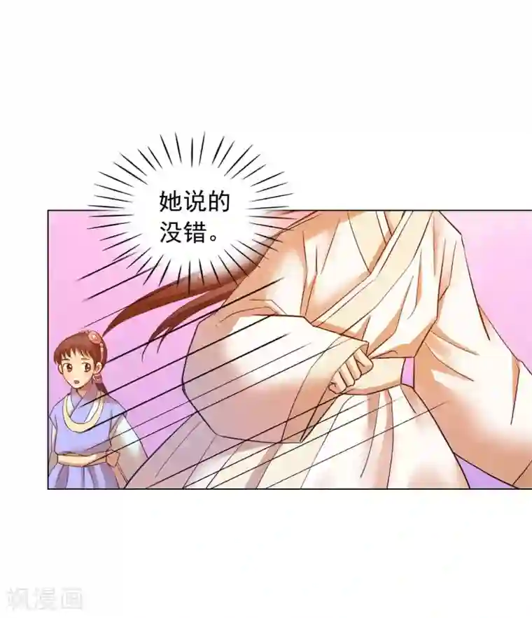 寿命师第50话