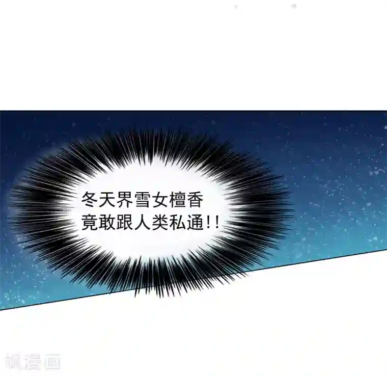 寿命师第51话