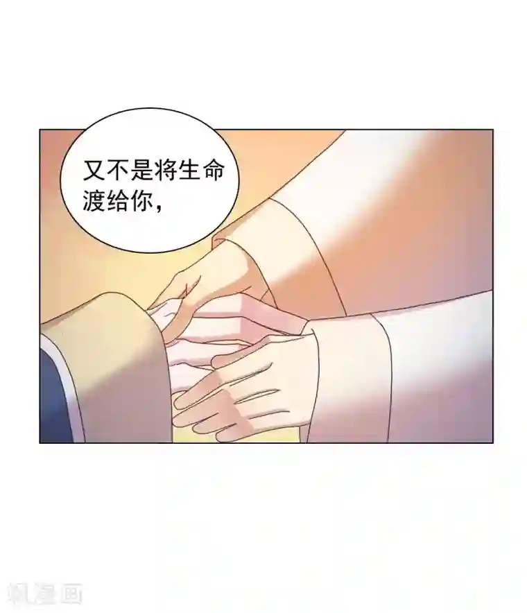 寿命师第51话