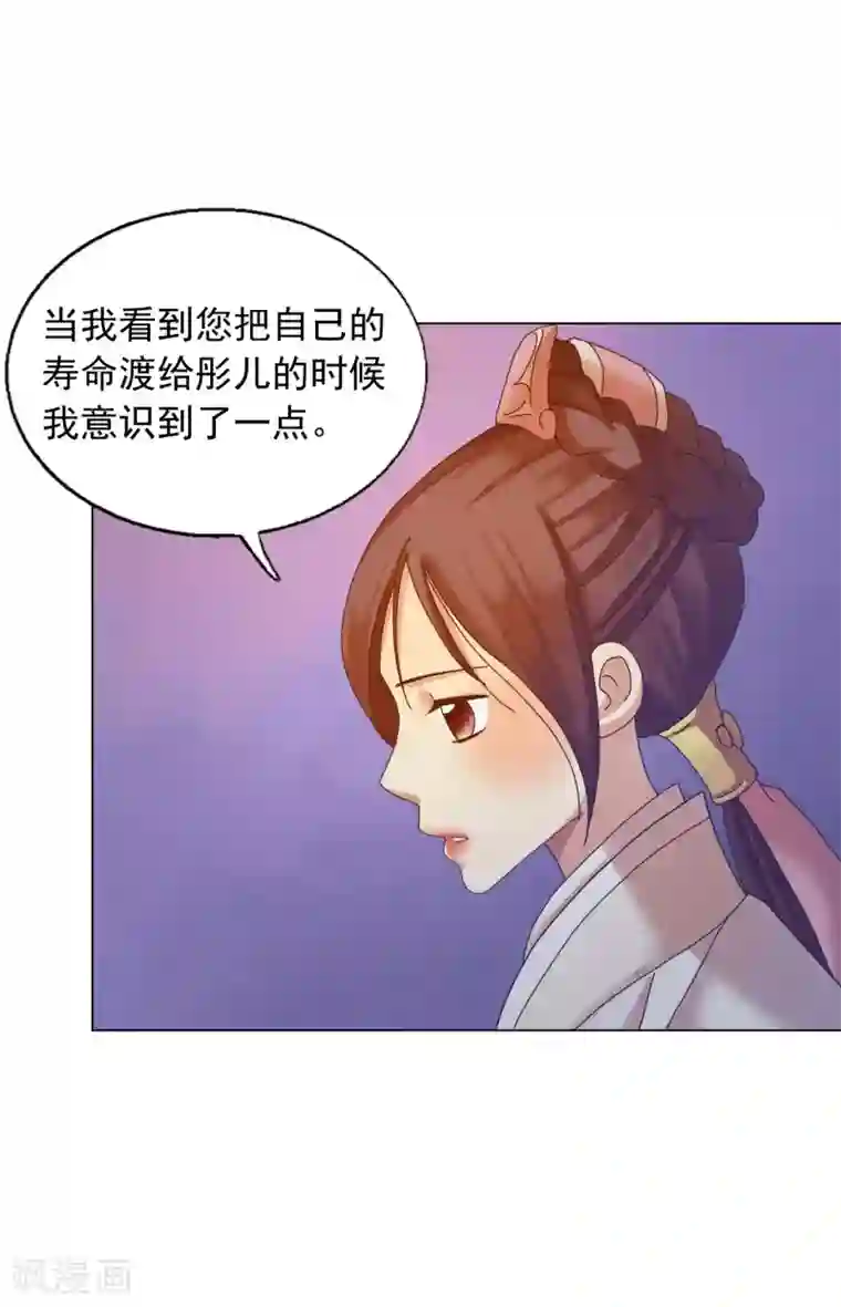 寿命师第51话