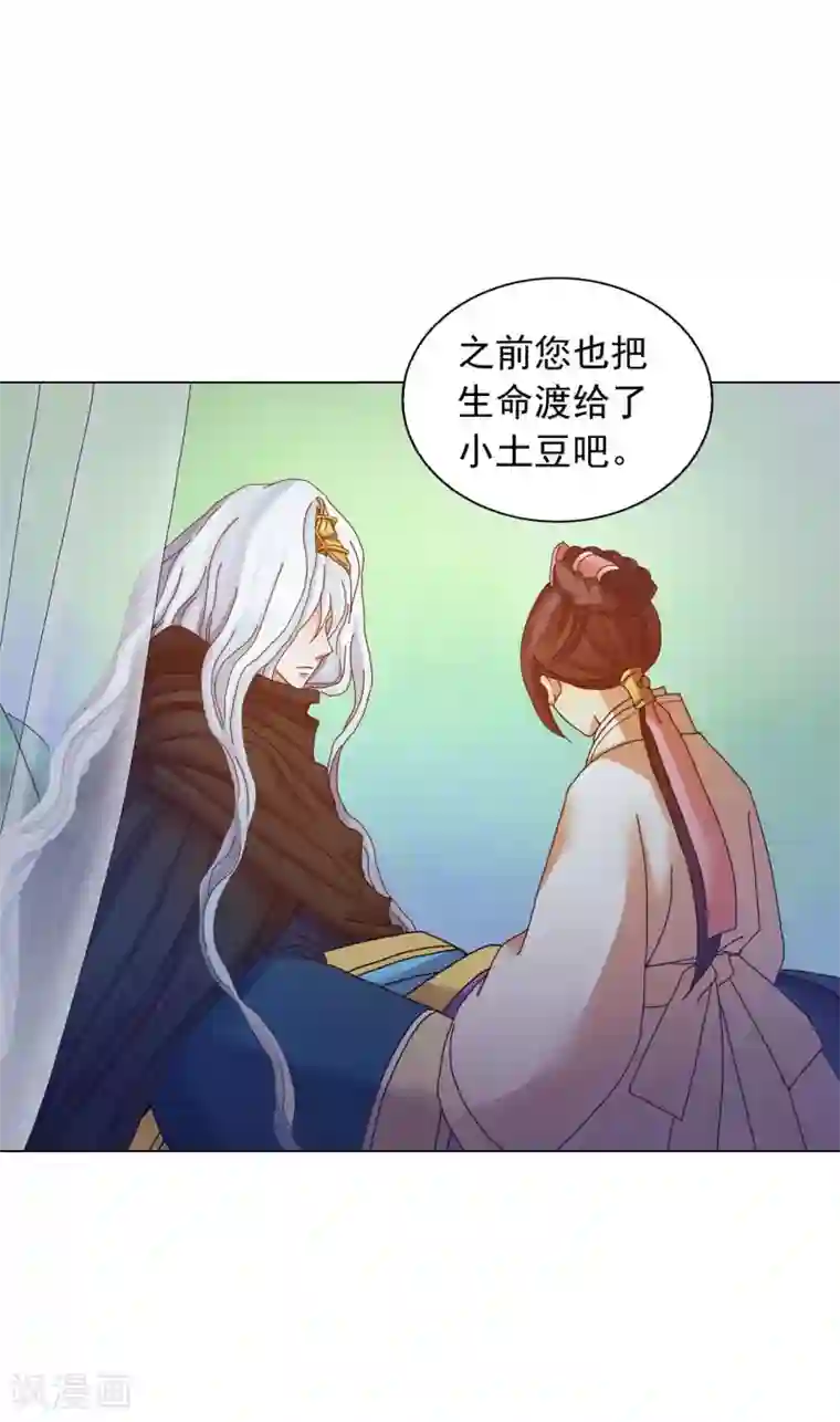 寿命师第51话