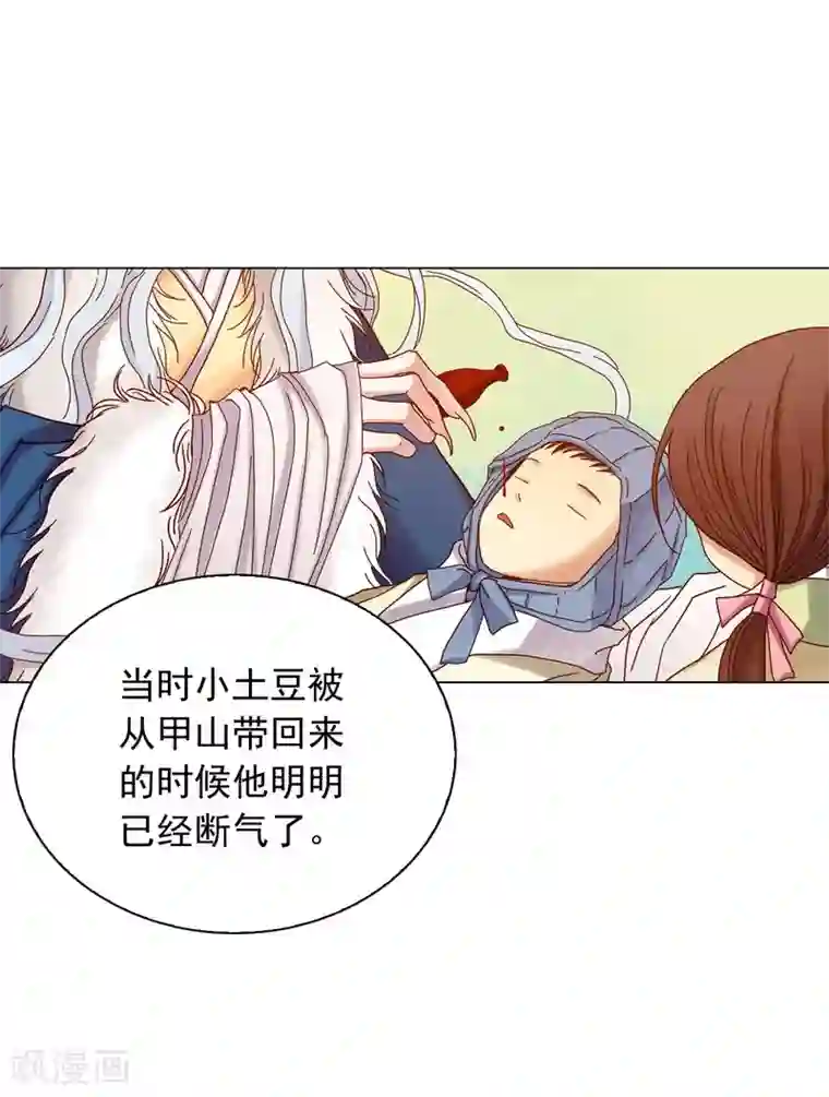 寿命师第51话