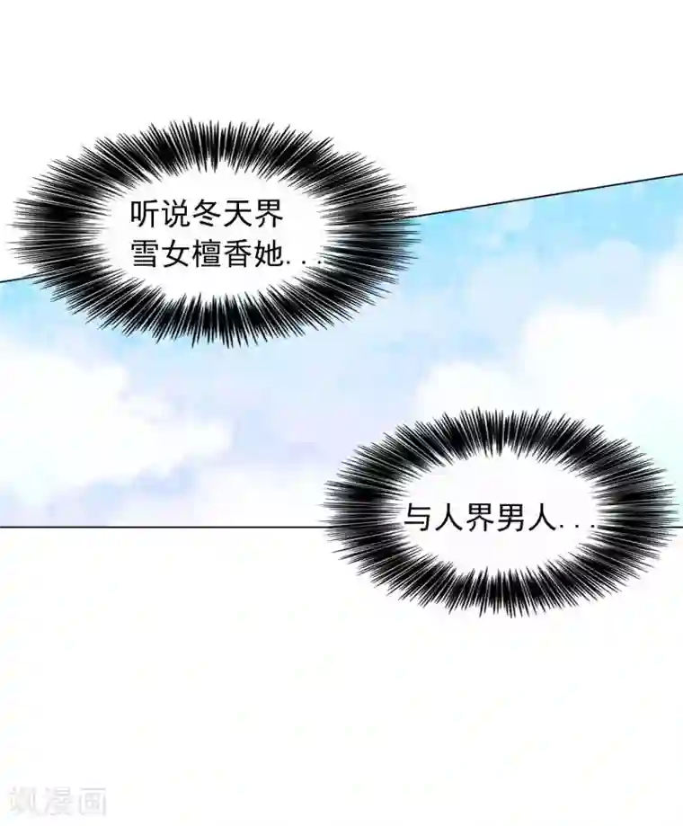 寿命师第51话