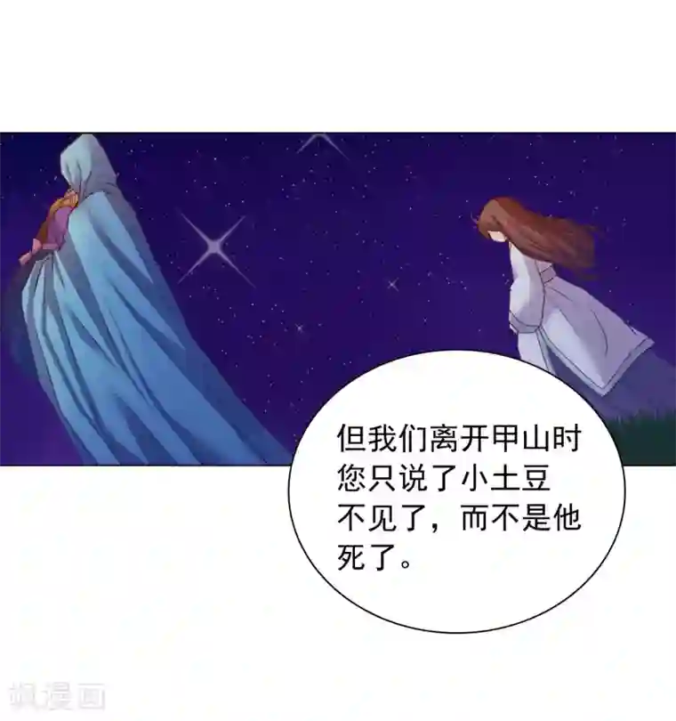 寿命师第51话