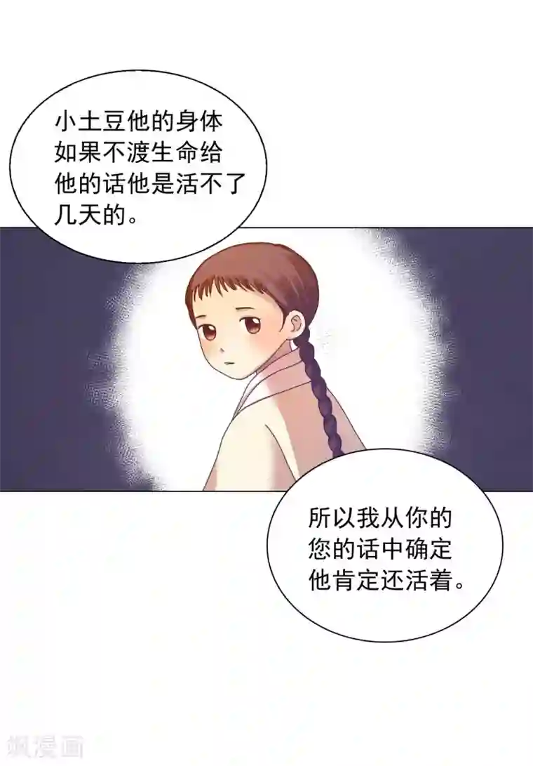 寿命师第51话