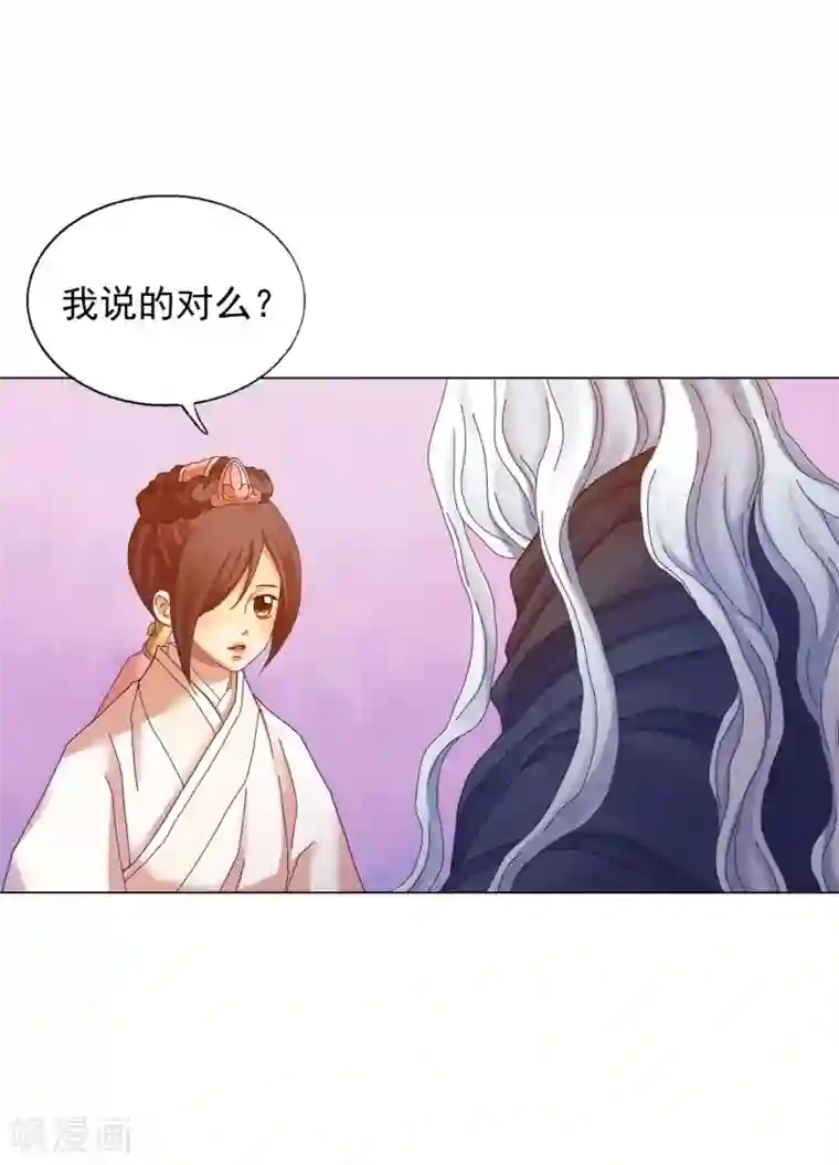 寿命师第51话
