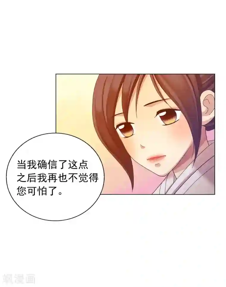寿命师第51话