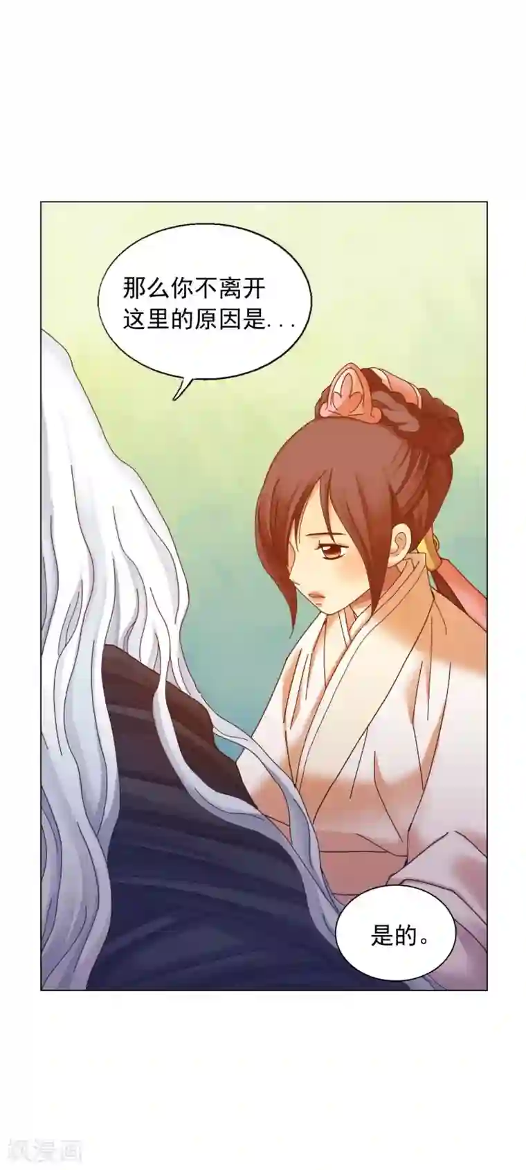 寿命师第51话
