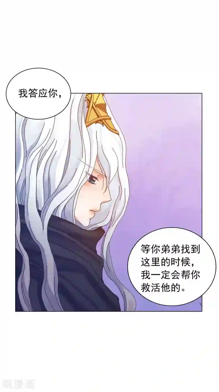 寿命师第51话