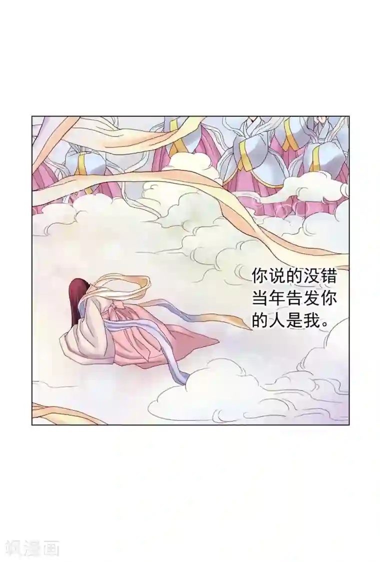 寿命师第51话