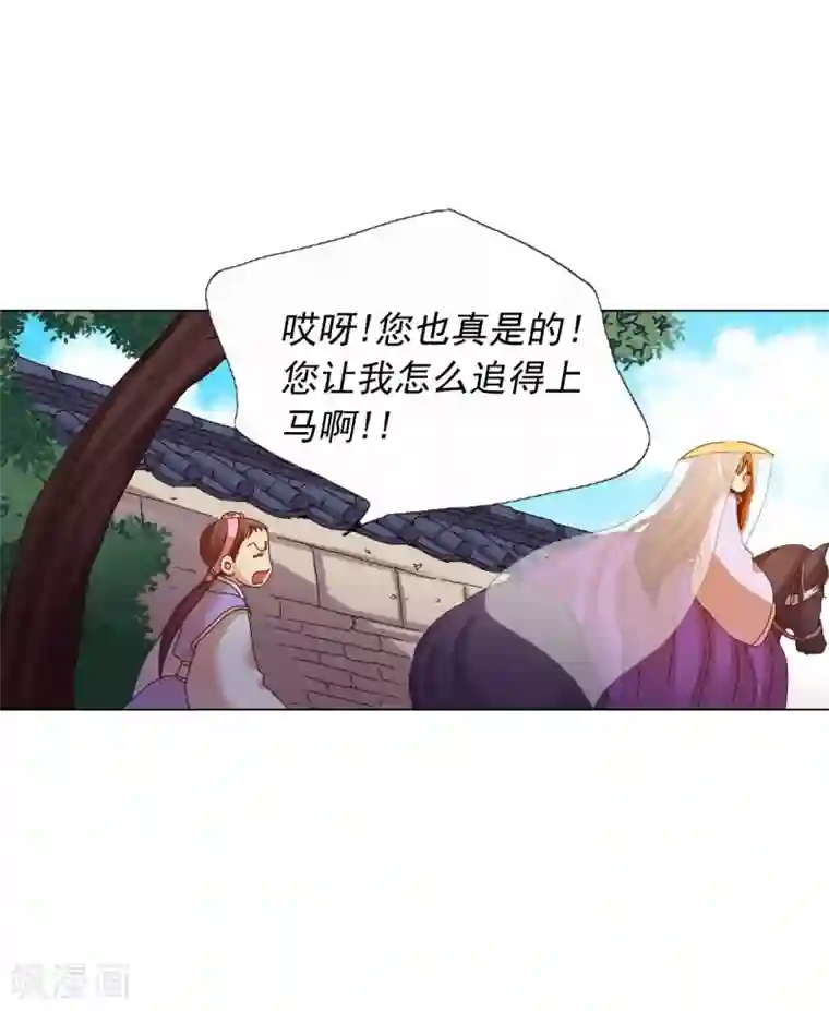 寿命师第51话