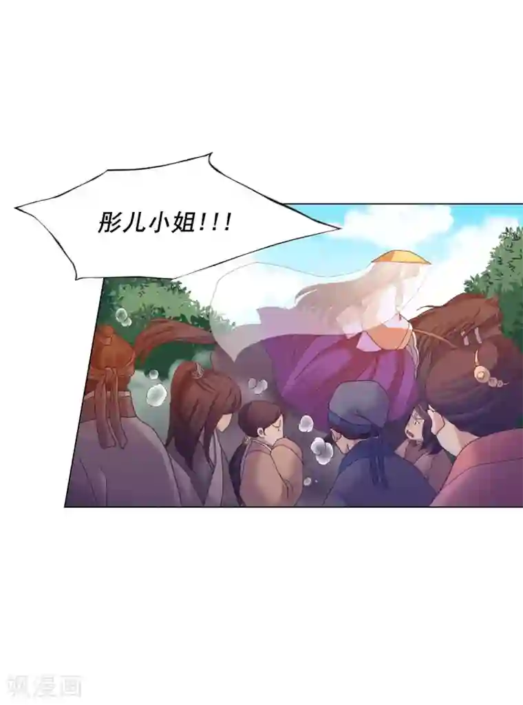 寿命师第51话
