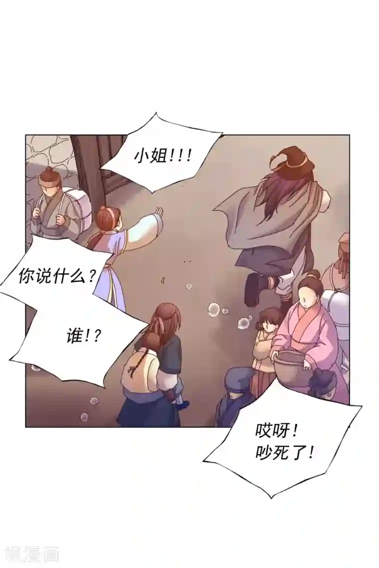寿命师第51话