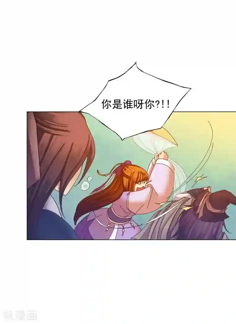 寿命师第51话