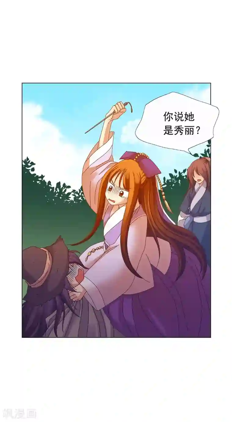 寿命师第51话