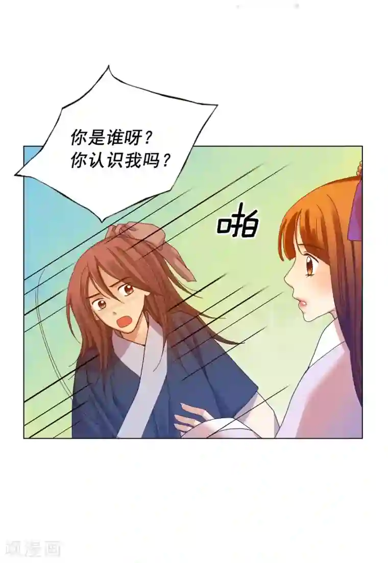 寿命师第52话