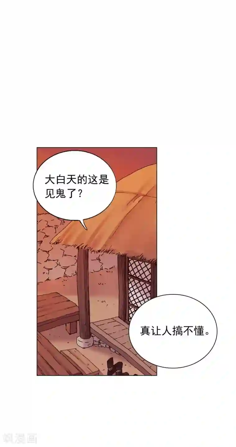 寿命师第52话