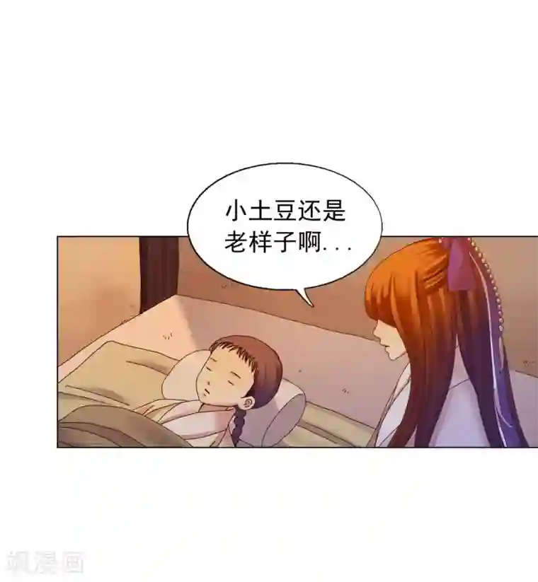 寿命师第52话