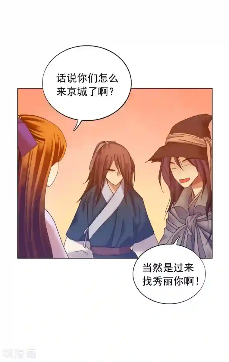 寿命师第52话