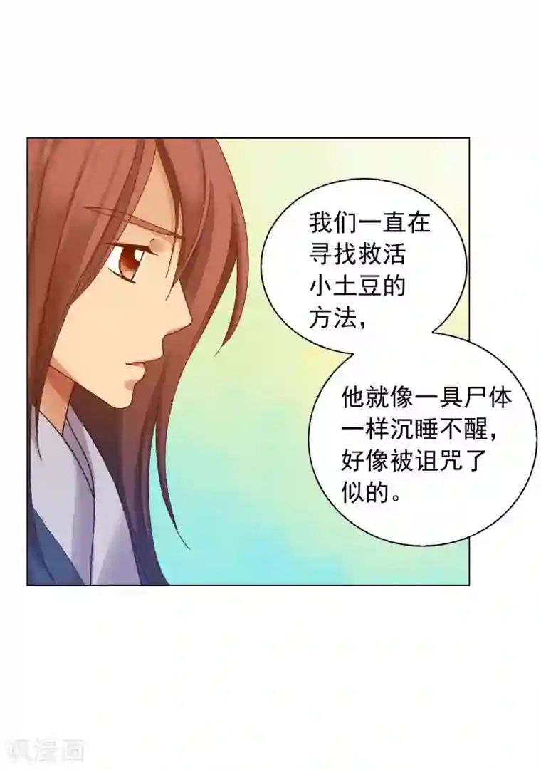 寿命师第52话