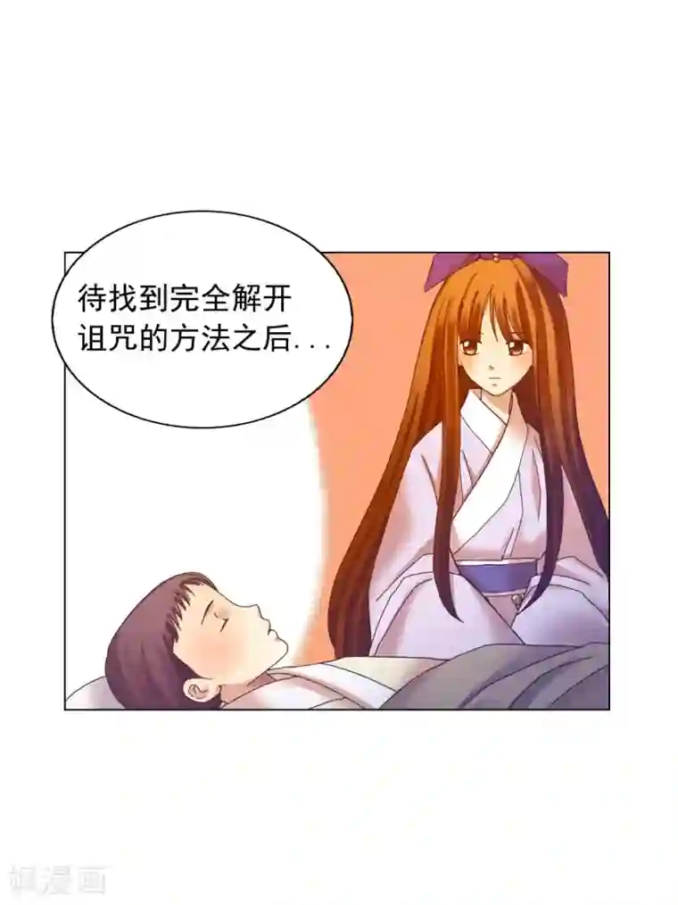 寿命师第52话