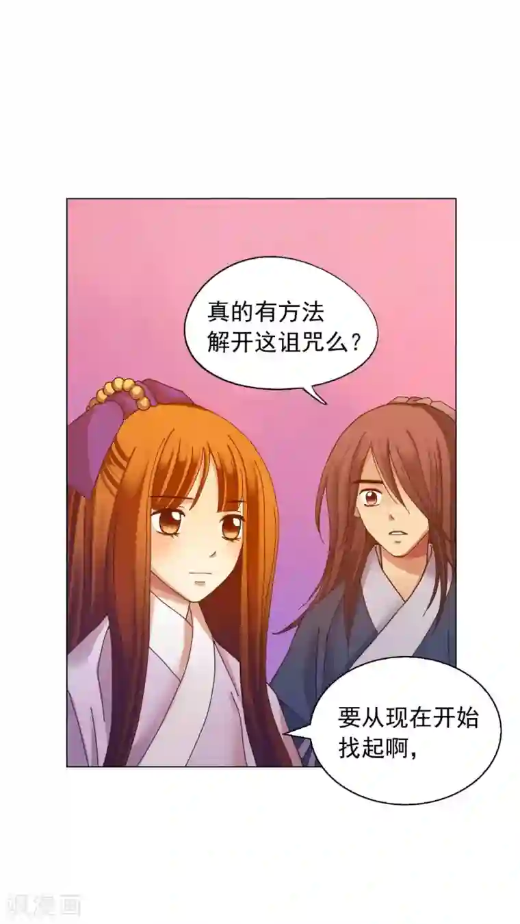 寿命师第52话