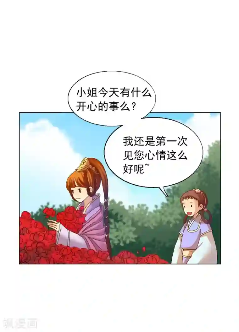 寿命师第52话