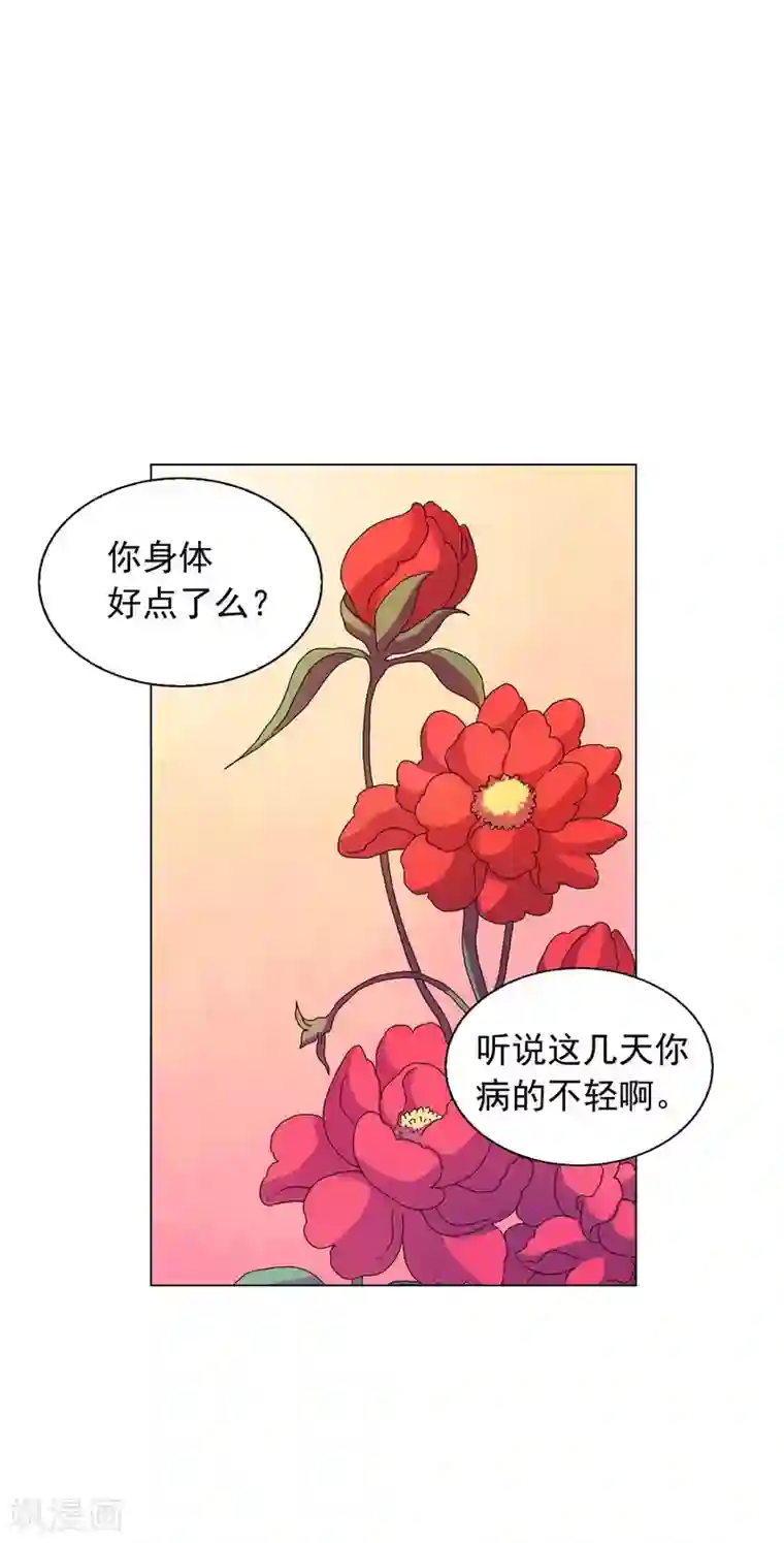 寿命师第52话