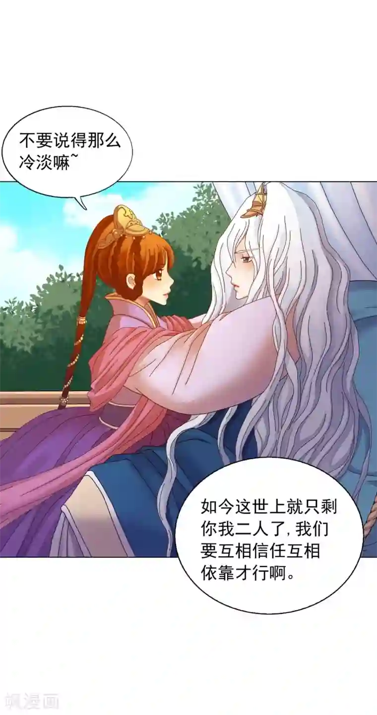寿命师第52话