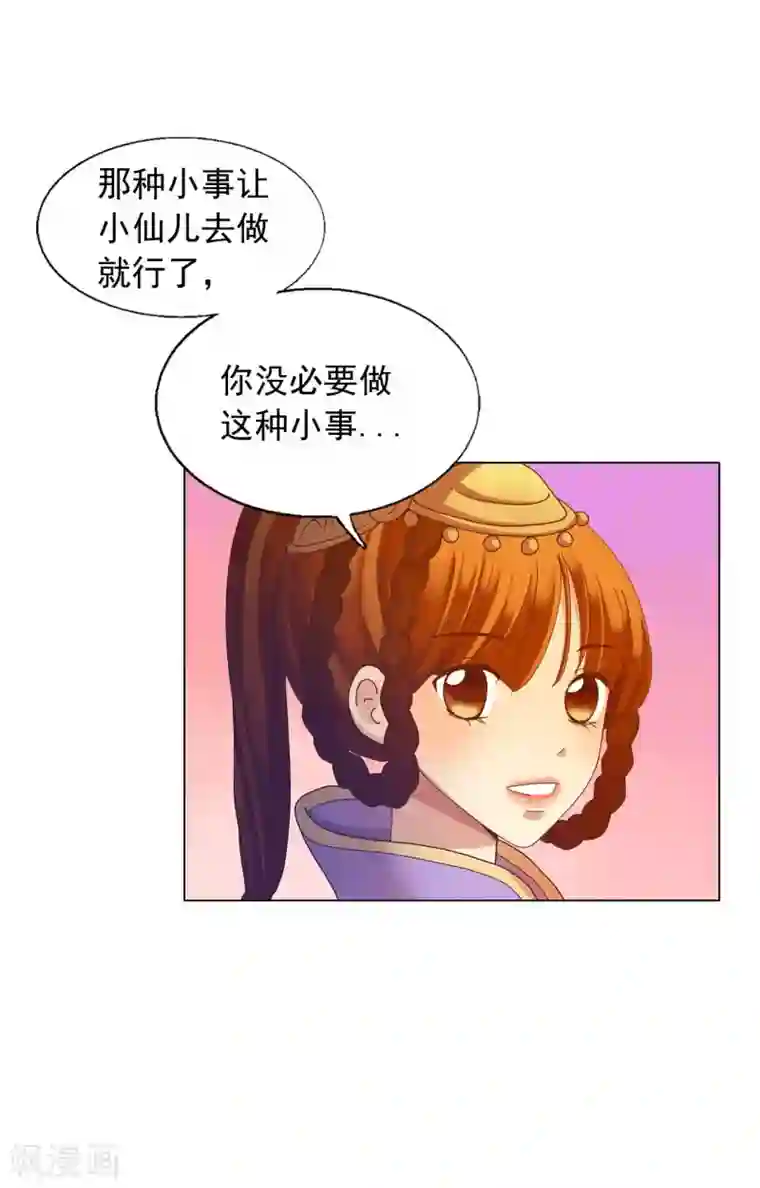 寿命师第52话