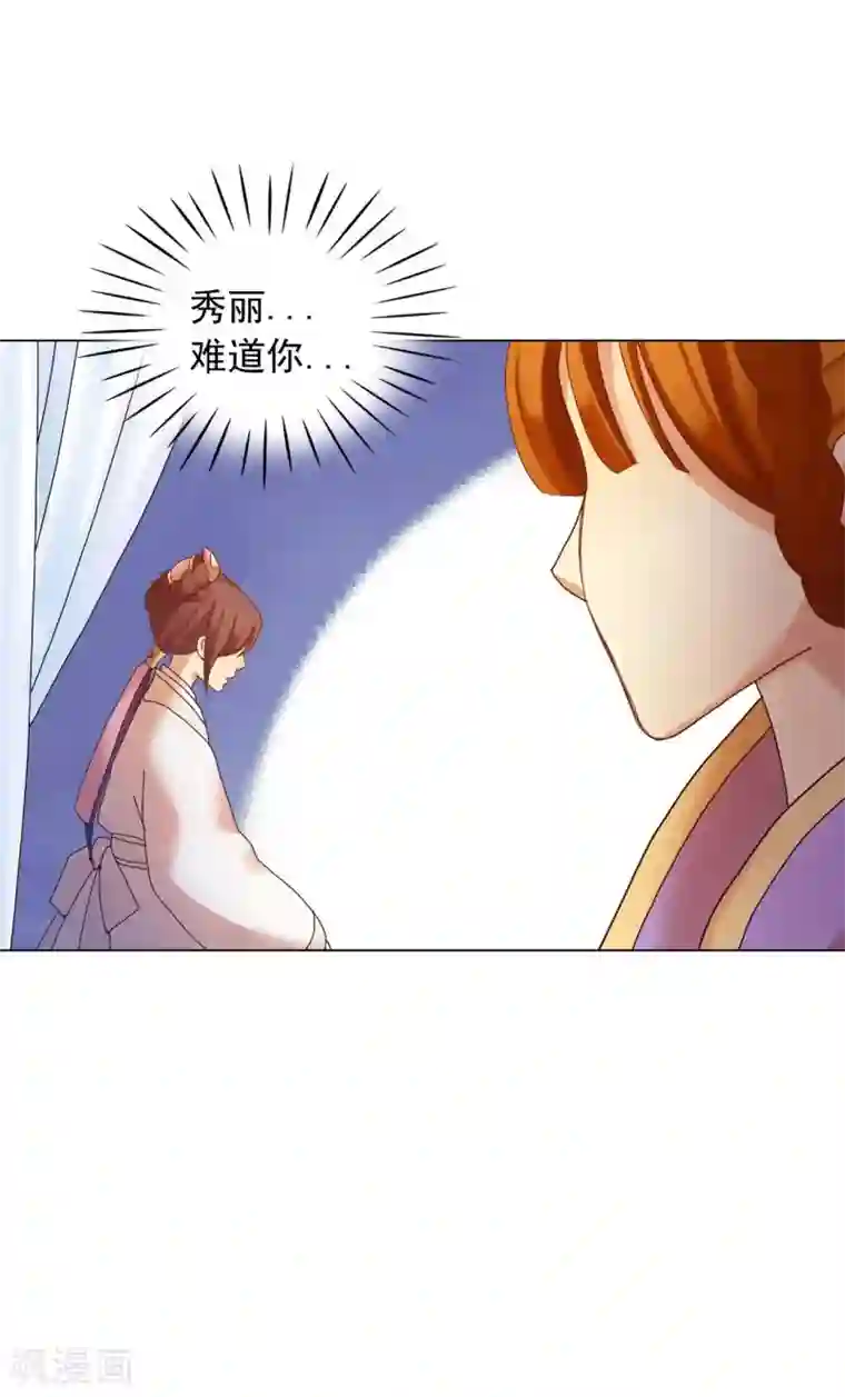 寿命师第52话